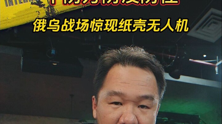 Ngàn ngăn vạn phòng vẫn không ngăn được: Chiến trường Nga – Ukraine bất ngờ xuất hiện drone vỏ hộp g