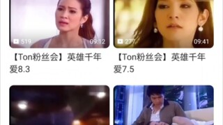 ฮีโร่1000รัก (วิดีโอเท่าที่มี)