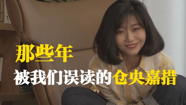 دو ليانغ | [تسانغ يانغ جيا تسو]: كل هذه الأشياء لم أذكرها من قبل