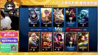王者荣耀大仙，都说瑶妹混，只是你不会刷盾