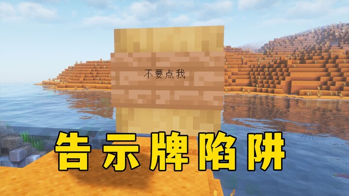 Minecraft: Seriously, even signs aren’t safe anymore!