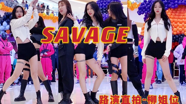 【Savage】柳智敏中国分敏！路演柳姐位直拍 随机舞蹈沈阳站万圣节路演