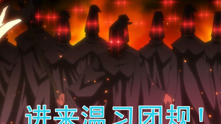 【宅百科】FFF团是什么？毁灭世上所有情侣！