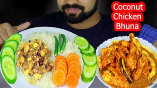 Best Coconut Chicken Bhuna(নারকেল চিকেন ভুনা) Papaya Curry,Rice,Salad | Mukbang Eating Show |