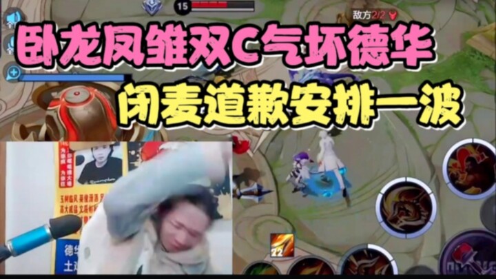 Dehua Cheng Yaogin benar-benar dikalahkan oleh dua pemain bintang di timnya, kini ia langsung diam s