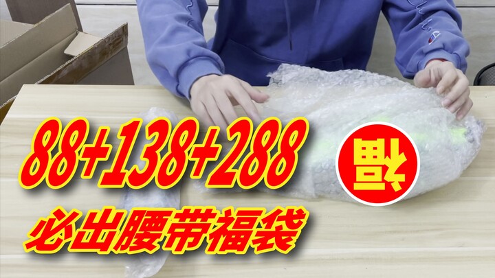必出腰带的假面骑士福袋？问就是不亏！！！让压力小子血压拉满的3个福袋