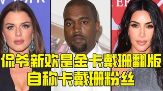 كانغ ران يكشف تفاصيل موعدهما العلني في مقال قصير، ويكشف عن كونه من محبي عائلة كارداشيان