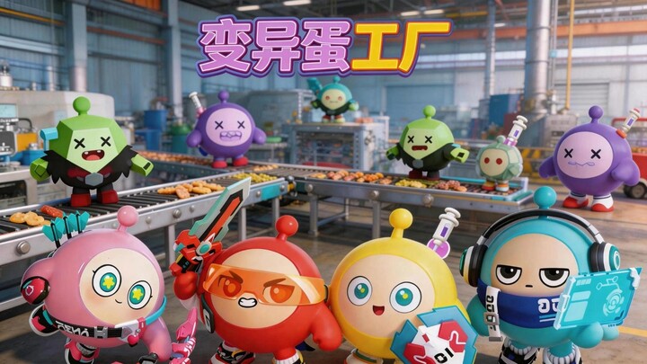 Dandan Party: Mutant Egg Factory