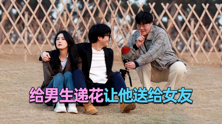 悄悄给男生递一朵玫瑰让他送给女朋友，接下来满屏亲亲太甜了