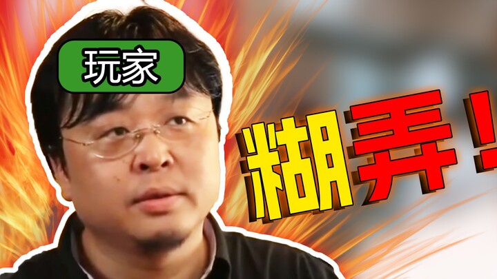 Why Is It So Hard to Pull the Wool Over Single-Player Gamers’ Eyes??? [Pro Gamer Report]