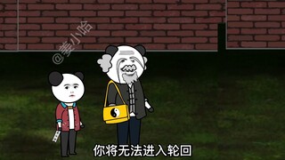 抬棺诡事3