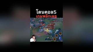 THE PED ยอร์นวิค เก็บMegaKill. อีกละ555