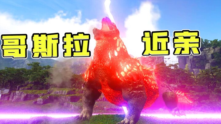ARK: Survival Evolved: Doug! Cabang lain dari evolusi spesies Godzilla: Titanus Doug!