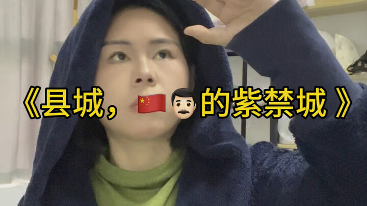 “The County Town: China’s Forbidden City for Men”