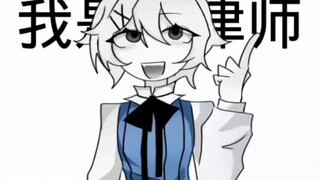 够了，全部控告