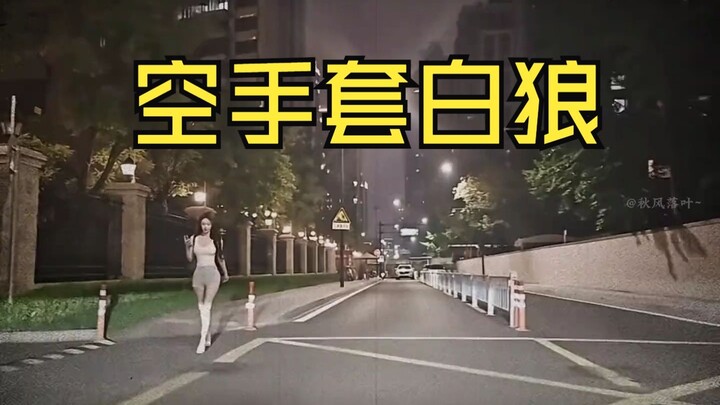 استخدم أساليب تونغ جينتشنغ نفسه: اذهب إلى حانة تونغ، وغازل فتاته، ثم قم بإرسال كل ذلك لتونغ جينتشنغ 