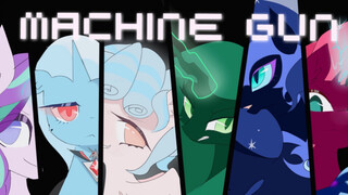 【mlp反派/MEME】MACHINE GUN