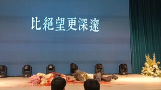【วงเพลิง/ความหึงหวง】ความรักที่สิ้นหวัง