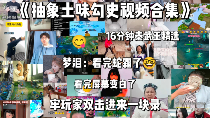 Abstract &amp; Corny History Video (29): A 16-Minute Highlight Reel of King Wu of Qin. Hardcore fans