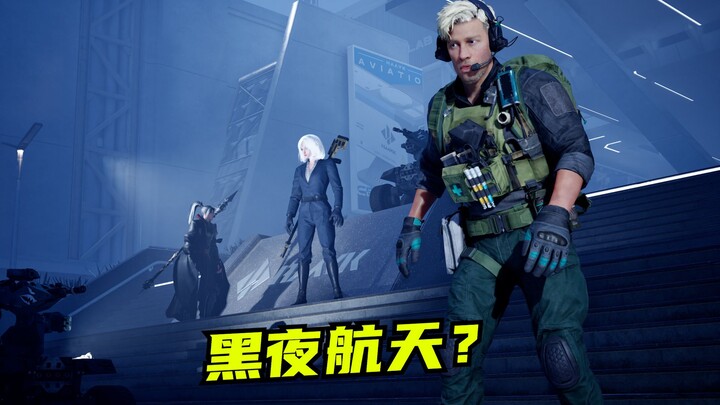 【Tốc Lăng】Ủa sao cái tàu vũ trụ này tự dưng có chế độ ban đêm lúc nào vậy???