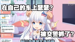 【咩栗】超管：坏了，我成交警了