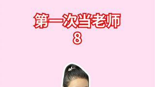 أصبح تدريجياً الشخص الذي يحظى بثقة قادة أولياء الأمور