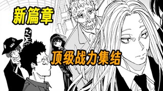 新成员加入！最强杀手集团Order展开行动【坂本日常168-169】
