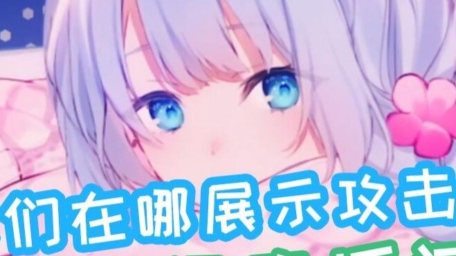 Where do you show your aggressiveness? [In the Milk Green Live Room] [Shizuku Ruru]