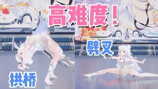 【黎歌】3D动作环节 体力天花板！