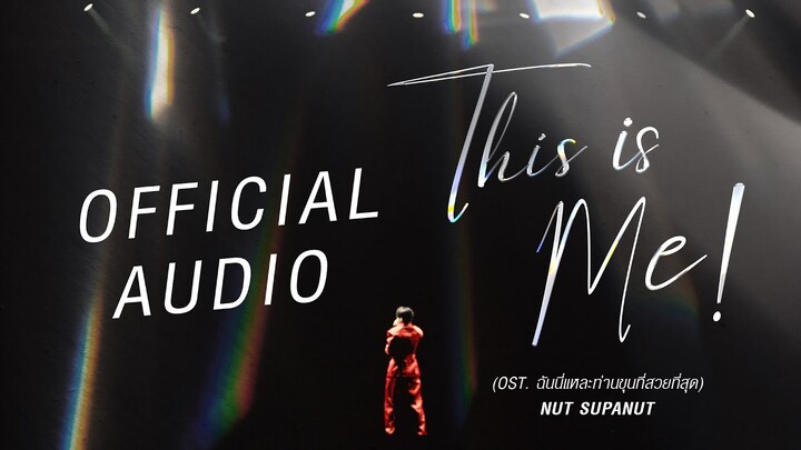 NUT SUPANUT - THIS IS ME ( OST. ฉันนี่แหละท่านขุนที่สวยที่สุด ) [OFFICIAL AUDIO]