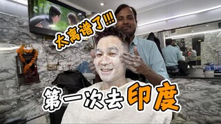 Lần đầu tiên ở Ấn Độ, trải nghiệm rửa mặt!! Tôi đã bất cẩn...