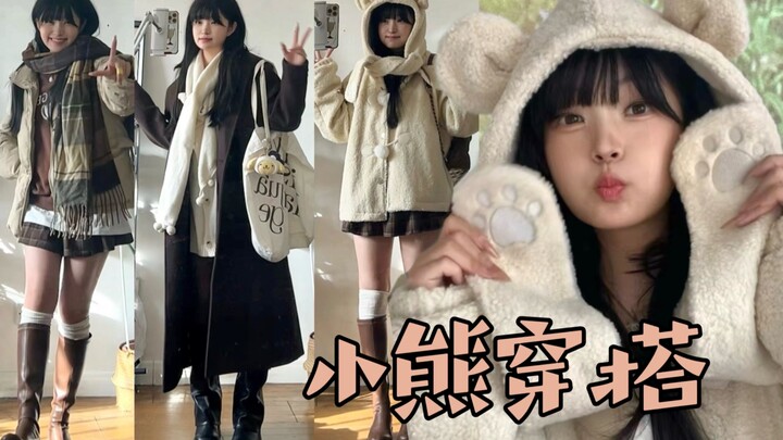 Phong cách phối đồ của gấu nâu trong trường học～Bé ngoan đã sẵn sàng đón đông rồi