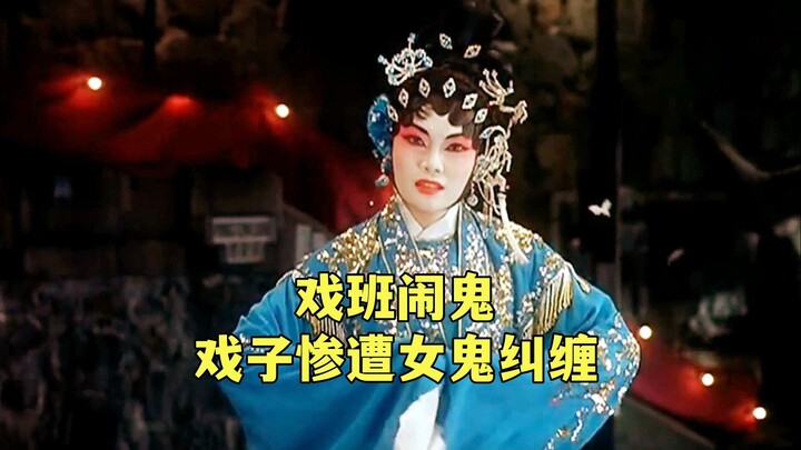 It is said that opera troupes are the most haunted places, and actors have tragically been haunted b