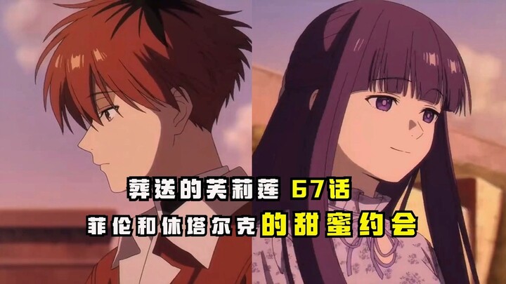 【Frieren: Lagu Perpisahan Episode 67】Kencan Manis Frieren dan Starks