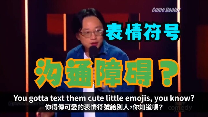 [Stand-Up Comedy] Are Canadians Really That Friendly? Communication Barriers Caused by Emojis? [Lear