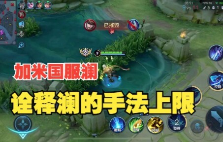 Let me show you the upper limit of Lan's mechanics