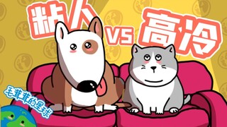 【毛茸茸小知识】为什么狗粘人猫高冷？