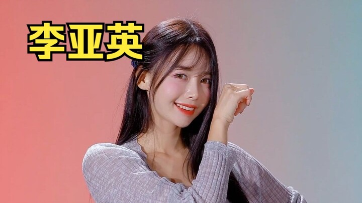 李亚英 | 今天星期三