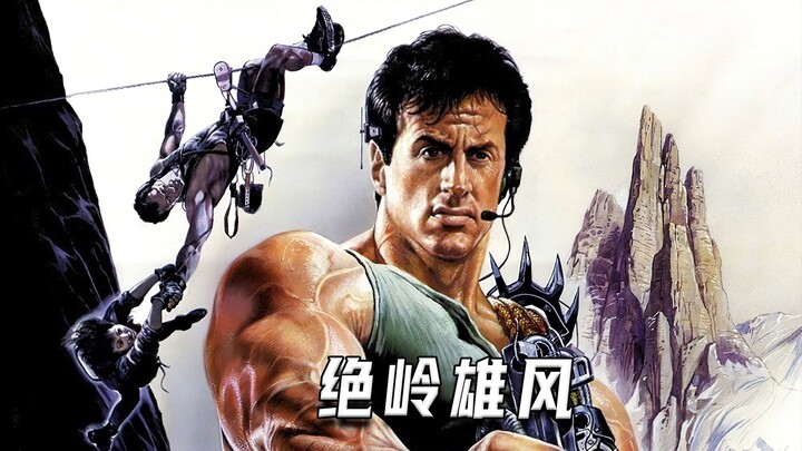 โจรปล้นเงินหลายร้อยล้านกลางฟ้าที่ความสูงหมื่นเมตร