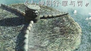 South Korea spent 7 billion to build the Seven Levels of Hell. Only those who pass it can be reincar