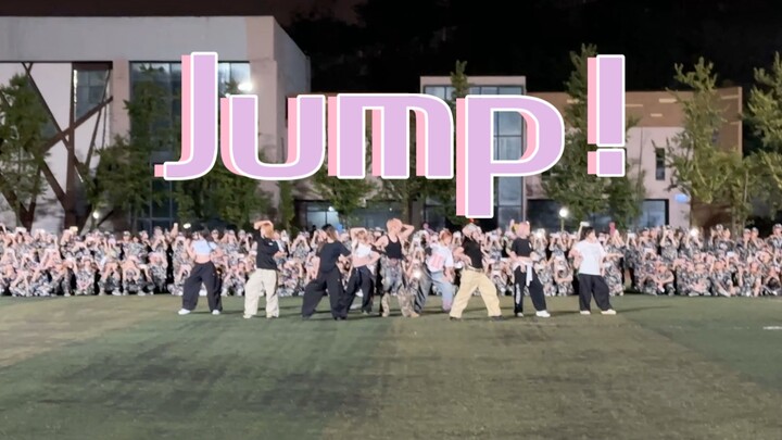 在5000新生面前跳9人版Jump！！！