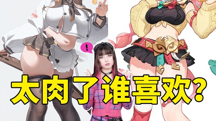 Gadis bertubuh besar terlalu gemuk! Siapa yang akan suka?