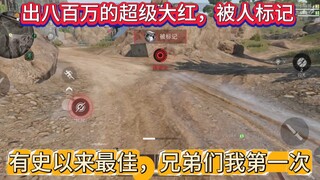 Tốt nhất từ trước đến nay, các anh em ơi, lần đầu tiên tôi ra siêu đỏ lớn!