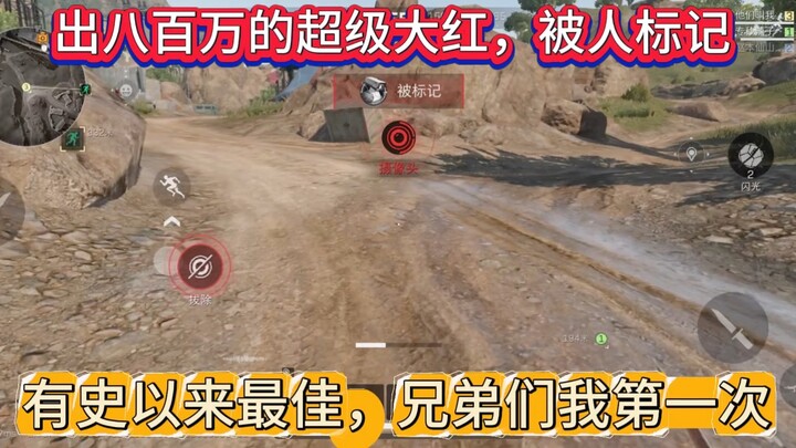 Terbaik sepanjang masa, kawan-kawan, ini pertama kalinya aku mendapatkan super besar merah!