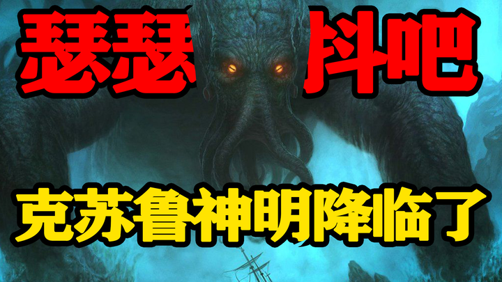 A secret hidden by the Christian Church for a thousand years—will a mysterious evil god soon descend