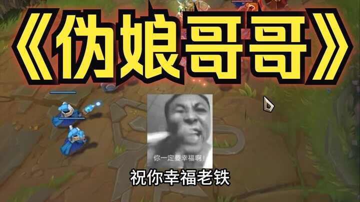 哥哥的男娘，继父是hentai