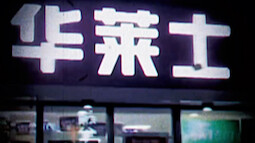 Burger cao cấp: (Hoa Lai Thổ)