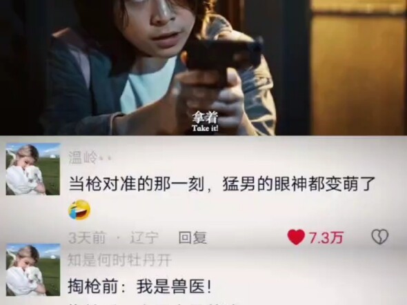 Ngay khi súng chĩa thẳng vào, ánh mắt của anh chàng lực lưỡng bỗng trở nên đáng yêu ngay lập tức!