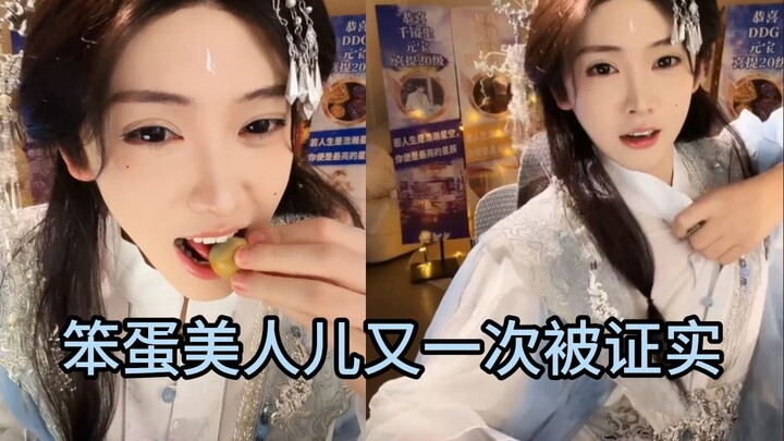 Happy Yuanyuan really doesn’t treat her fans like outsiders! The “silly beauty” label has been prove