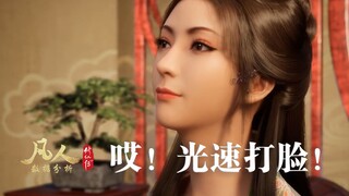 【凡人数据】光速打脸！大家好歹给“拿锅碗”一个面子呀！《凡人修仙传》每日数据分享 2022.7.20